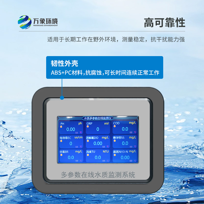 在線溶氧測(cè)定儀能夠快速、準(zhǔn)確地記錄水體中的關(guān)鍵參數(shù)
