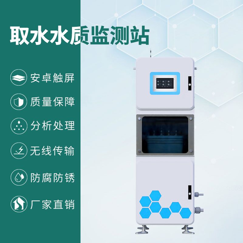 取水水質監測微系統可以安裝在哪些位置？