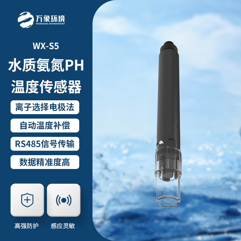 什么是水質(zhì)在線氨氮溫度傳感器?
