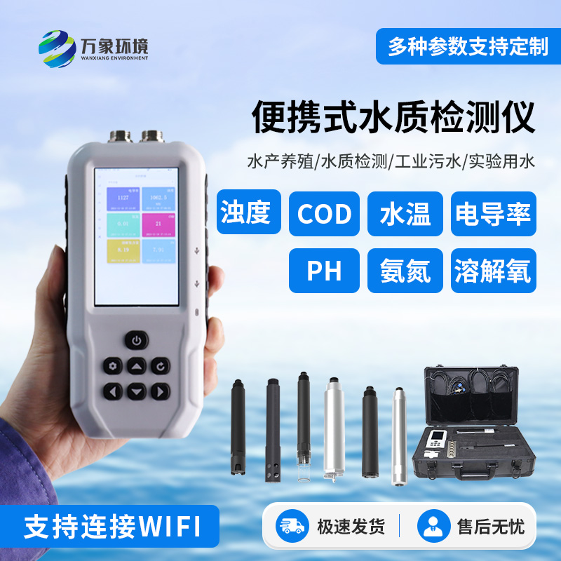 便攜式電導率測定儀優勢有哪些？