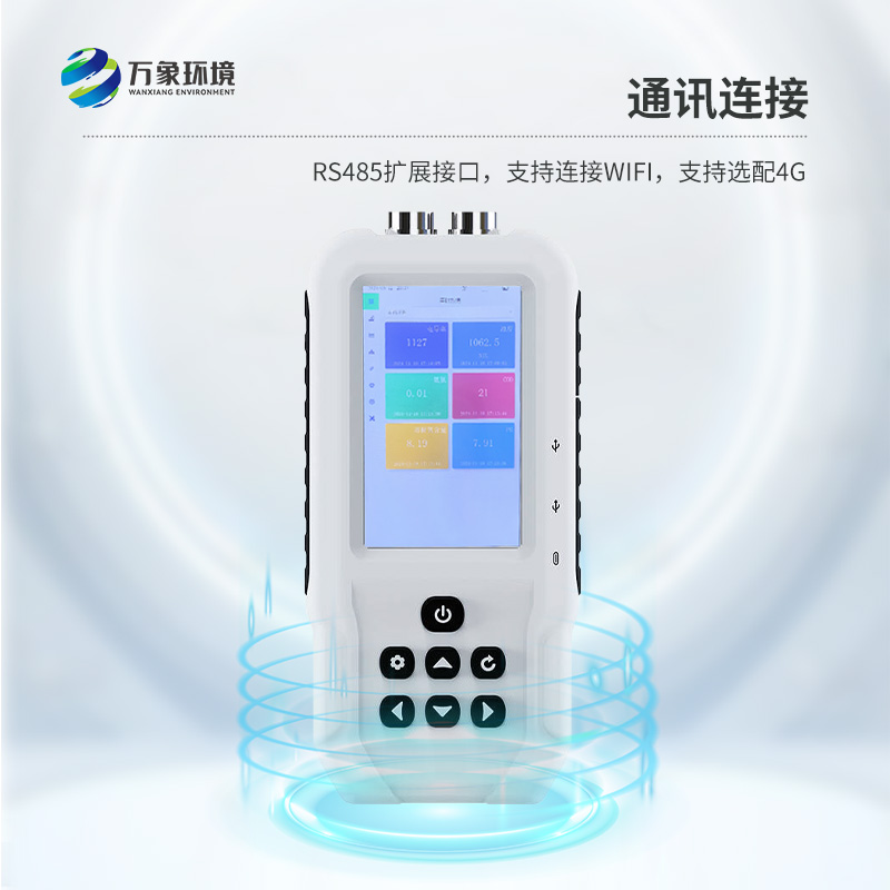 手持式氨氮檢測儀，有什么技術創新之處？