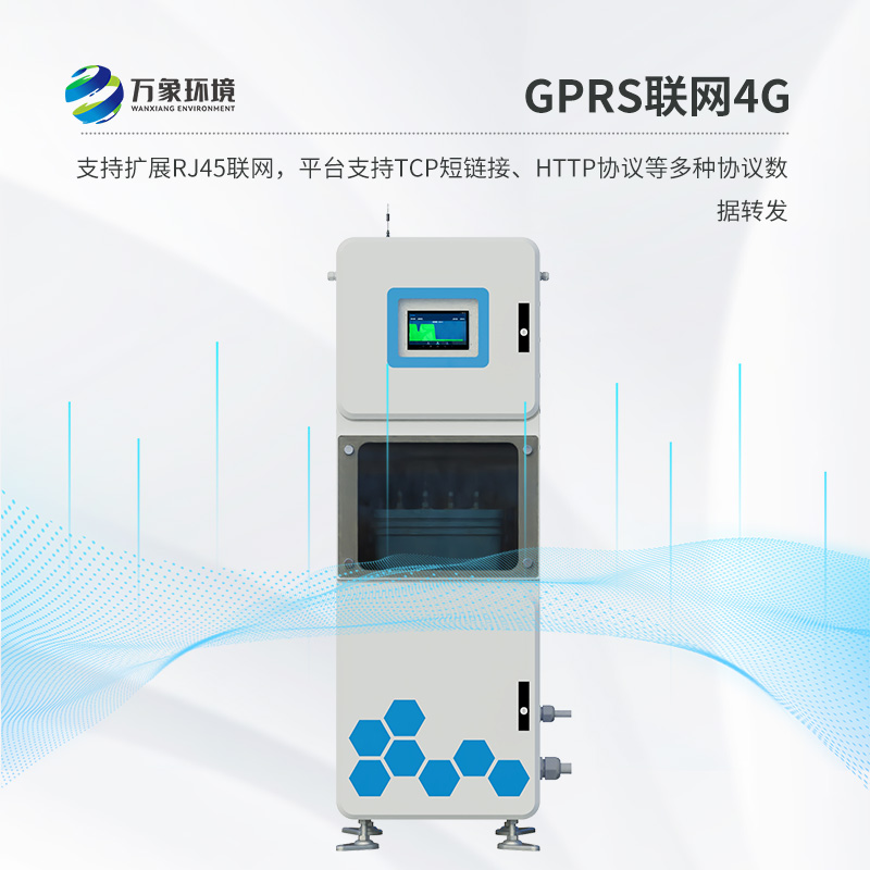 多參數(shù)水質(zhì)在線監(jiān)測(cè)系統(tǒng)，是什么設(shè)備？