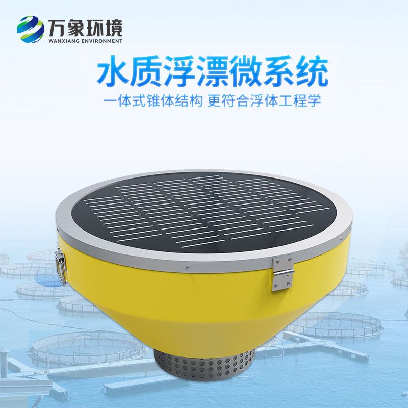 浮標(biāo)款水質(zhì)監(jiān)測(cè)站：湖泊水質(zhì)監(jiān)測(cè)優(yōu)選設(shè)備