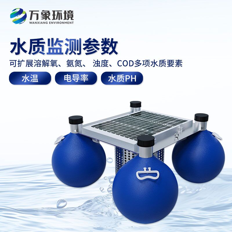 浮標式水質在線監測系統,水質監測新工具
