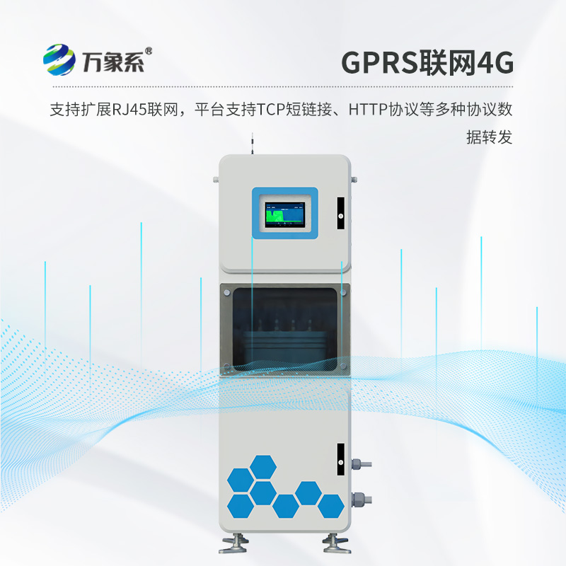 取水水質監測微系統,創新箱體式監測水質微系統