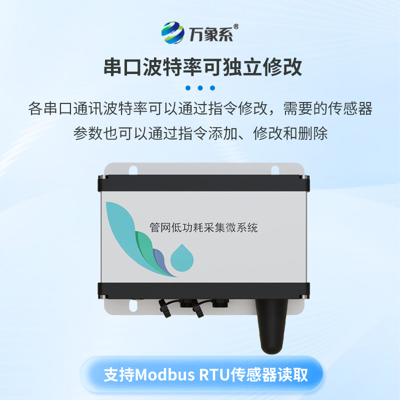 排水管網(wǎng)水質(zhì)監(jiān)測(cè)儀,排水管里的“化學(xué)鼻子”:監(jiān)測(cè)儀如何嗅出水中的秘密?